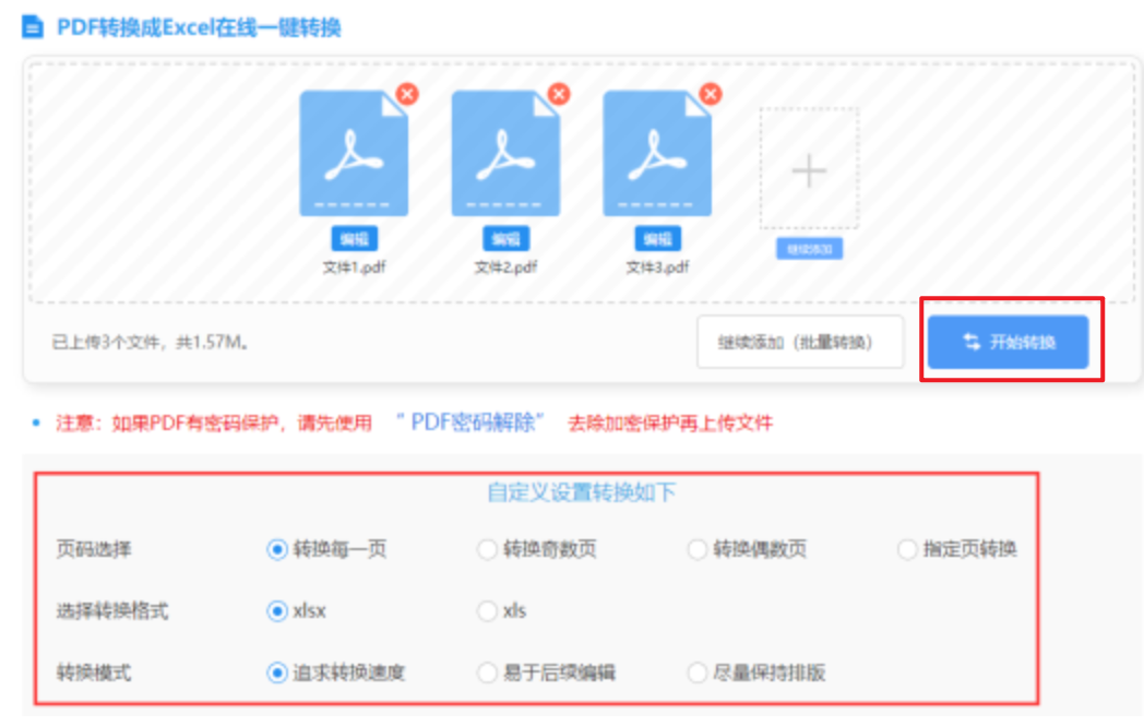 九游会登陆首页app下载使用讲解 - 开始转换