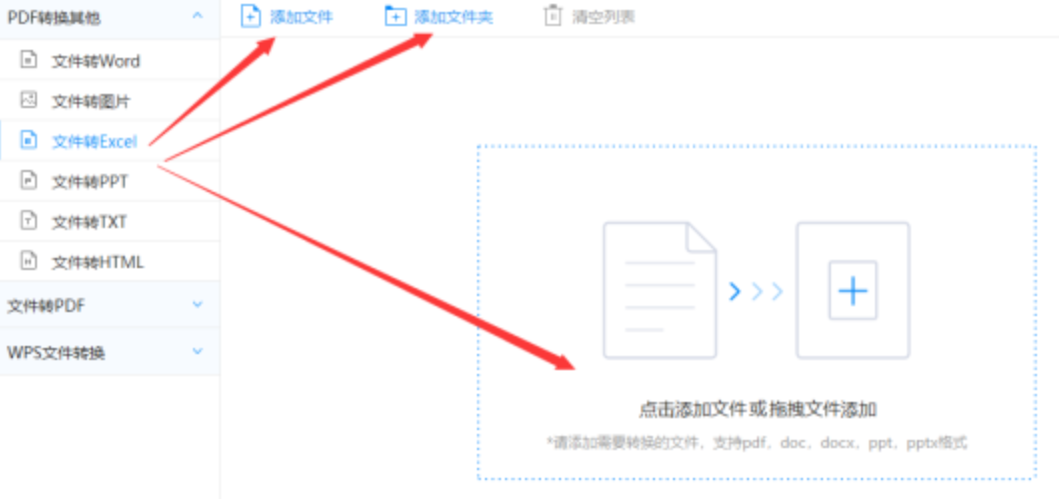 九游会登陆首页app下载使用讲解 - 选择文件格式